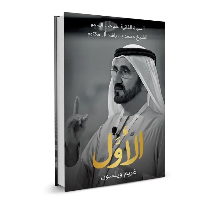 'To Be the First': Authorised biography of Mohammed bin Rashid launched