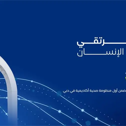 \"دبي الصحية\" تستعرض تجربتها الرائدة كأول منظومة صحية أكاديمية متكاملة في معرض الصحة العالمي دبي WHX 2026