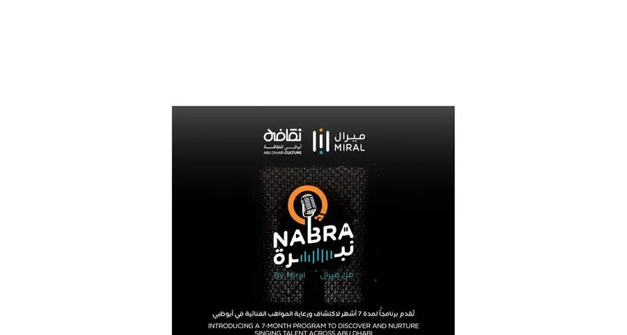 ميرال تطلق برنامج \"نبرة من ميرال\" الجديد لاكتشاف وتنمية المواهب الناشئة في أبوظبي