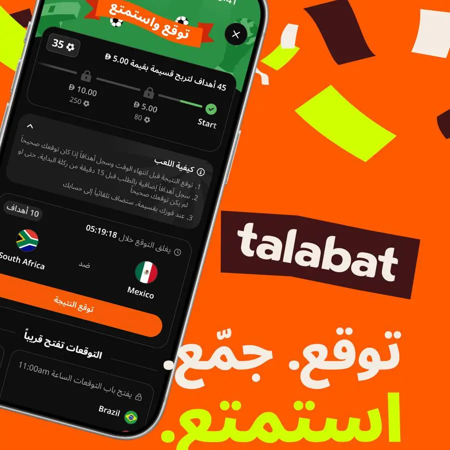 طلبات تطلق \"توقع واستمتع\" وتحول توقعات المباريات إلى قسائم مكافآت عبر أكثر من 84 ألف شريك