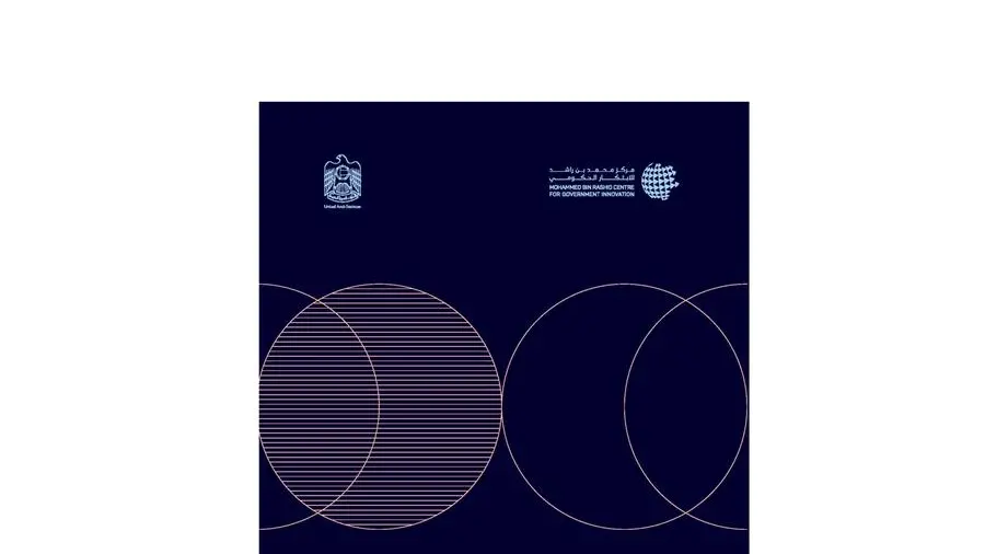 إطلاق مساق إطار الابتكار الحكومي لدولة الإمارات