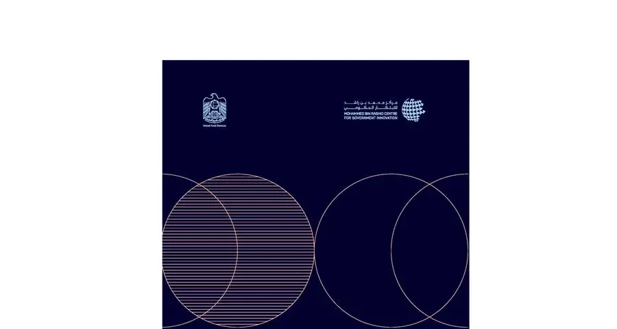 إطلاق مساق إطار الابتكار الحكومي لدولة الإمارات