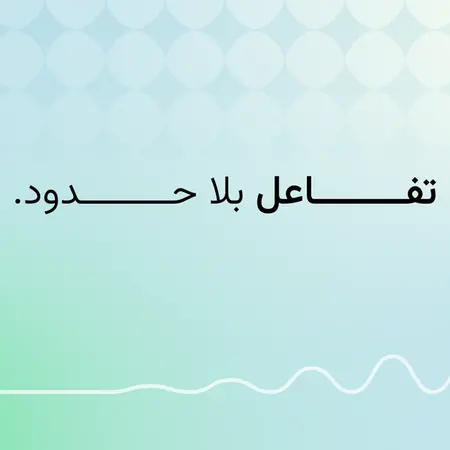 \"يونيفونك\" تعيد تعريف هويتها المؤسسية كمنصة سعودية رائدة لتجربة العملاء القائمة على الذكاء الاصطناعي