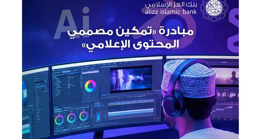 بنك العز الإسلامي يطلق مبادرة \" تمكين مصممي المحتوى الإعلامي\"