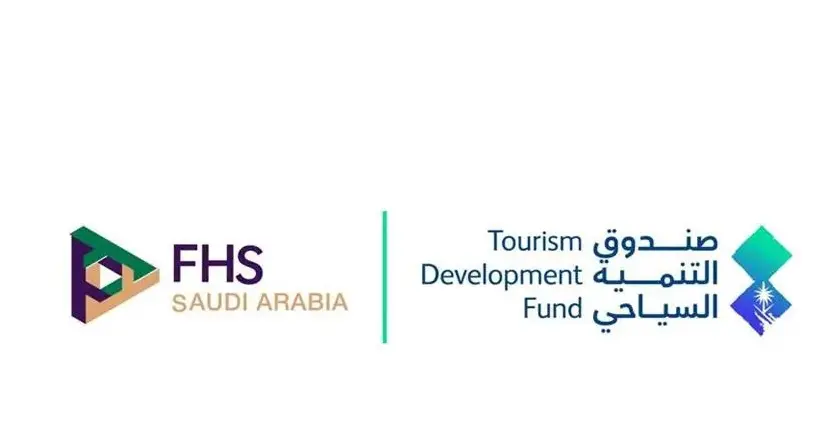 صندوق التنمية السياحي شريك مُمكّن في قمة مستقبل الضيافة 2025