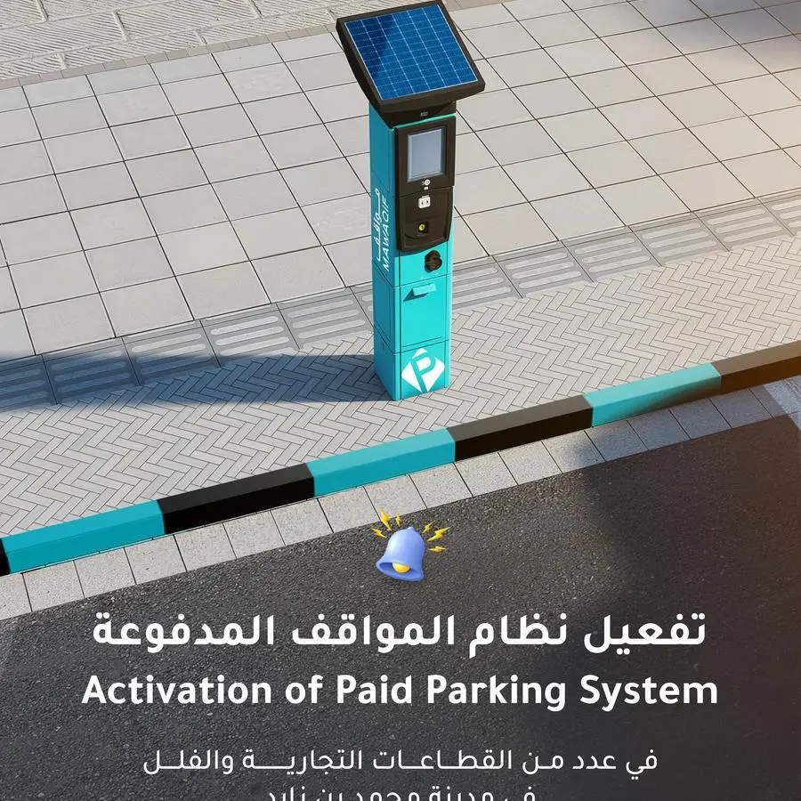 تفعيل نظام المواقف المدفوعة في عدد من المناطق في القطاعات التجارية بمدينة محمد بن زايد