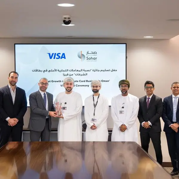 صحار الدولي يعزز ريادته من خلال حصد جائزة \"نسبة المعاملات التجارية الأعلى في بطاقات الشركات في السلطنة\"