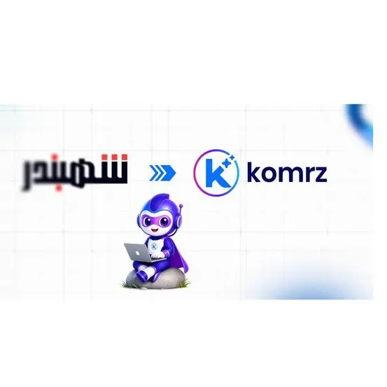 شهبندر تتحول إلى Komrz وتطلق وكيل الذكاء الاصطناعي Komi بداية لتوسعها خليجيًا وأوروبيًا