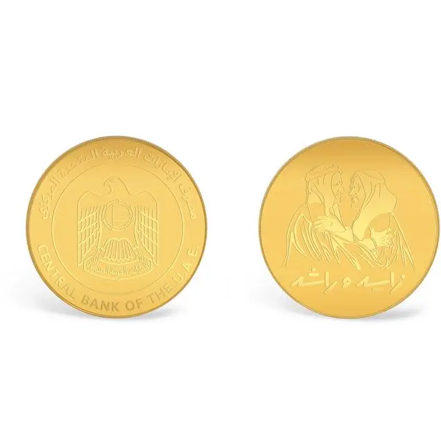المصرف المركزي يصدر مسكوكة تذكارية بمناسبة حملة \"زايد وراشد\" ترسيخاً لثقافة الانتماء والهوية الوطنية