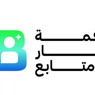 شركة إعمار الشريك الاستراتيجي للنسخة الرابعة من قمة المليار متابع