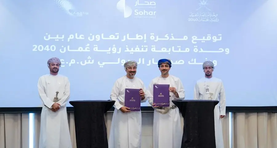 صحار الدولي يوقع مذكرة تعاون مع وحدة متابعة تنفيذ رؤية عُمان 2040