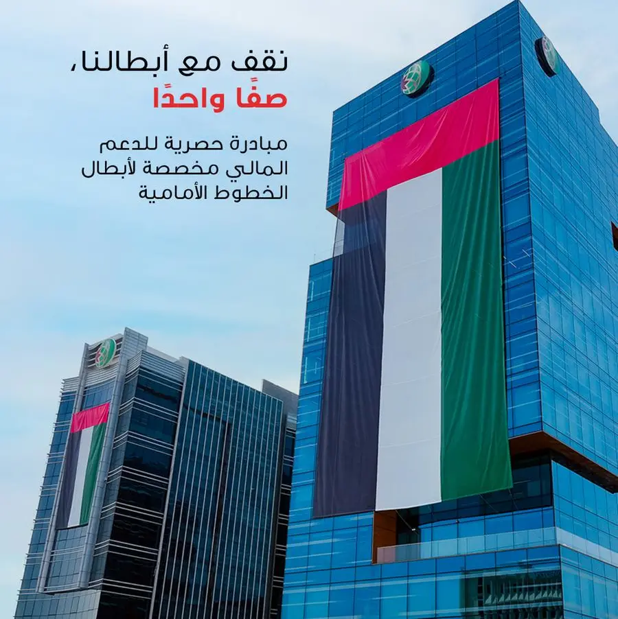 DIB introduces standing together with our heroes, as ONE reaffirming its commitment to the nation