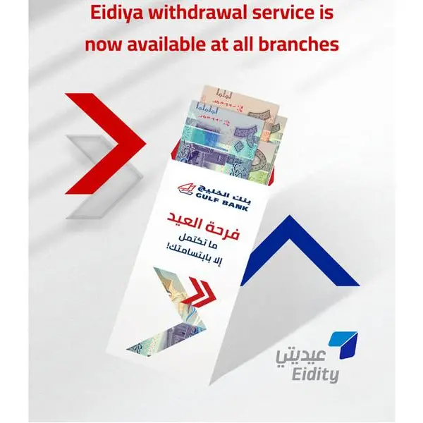 Gulf Bank offers Ayadi service at branches and ITMs with new mobile app features for Eid Al-Adha