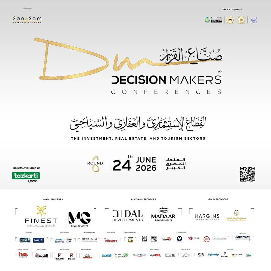 الأربعاء 24 يونيو انطلاق النسخة الثامنة من مؤتمر \"صنّاع القرار\" بالمتحف المصري الكبير لمناقشة مستقبل الاقتصاد والاستثمار في مصر