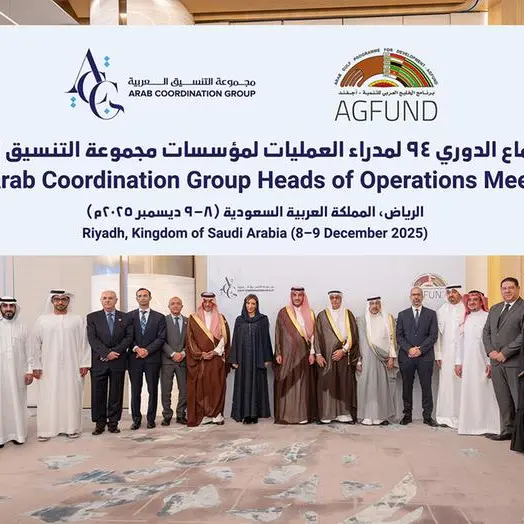 اجتماع دوري لرؤساء العمليات في مجموعة التنسيق العربية في الرياض لمراجعة التقدّم ودفع العمل القائم
