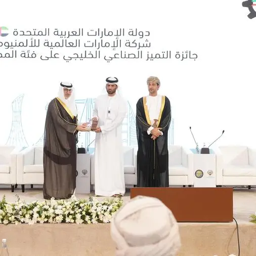 الإمارات العالمية للألمنيوم تحصل على جائزة التميز الصناعي الخليجي