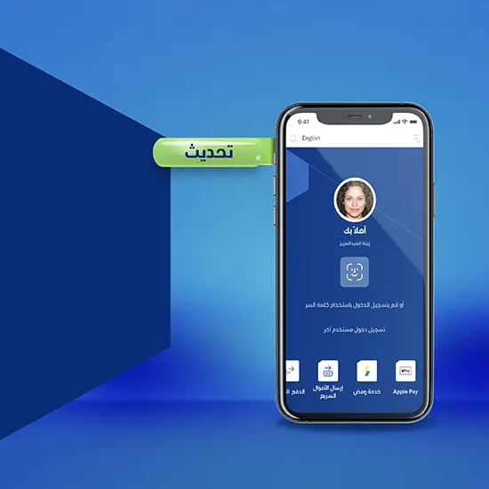 NBK unveils a suite of new features and enhancements for its mobile banking app