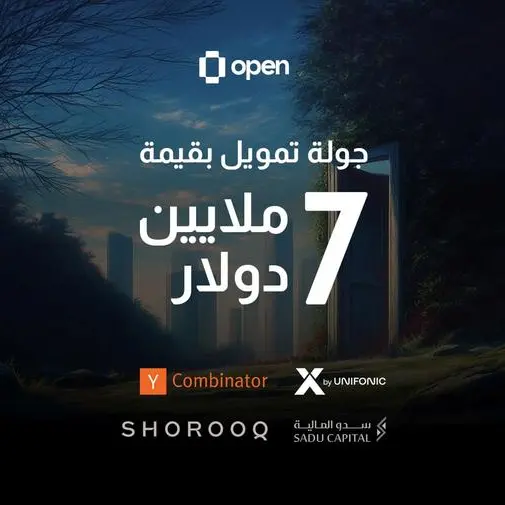 \"إكس من يونيفونك\" تشارك \"واي كومبينايتور\" في جولة تمويل بقيمة 7 ملايين دولار لمنصة \"Open CX\"