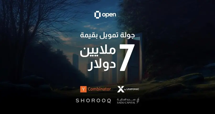 \"إكس من يونيفونك\" تشارك \"واي كومبينايتور\" في جولة تمويل بقيمة 7 ملايين دولار لمنصة \"Open CX\"
