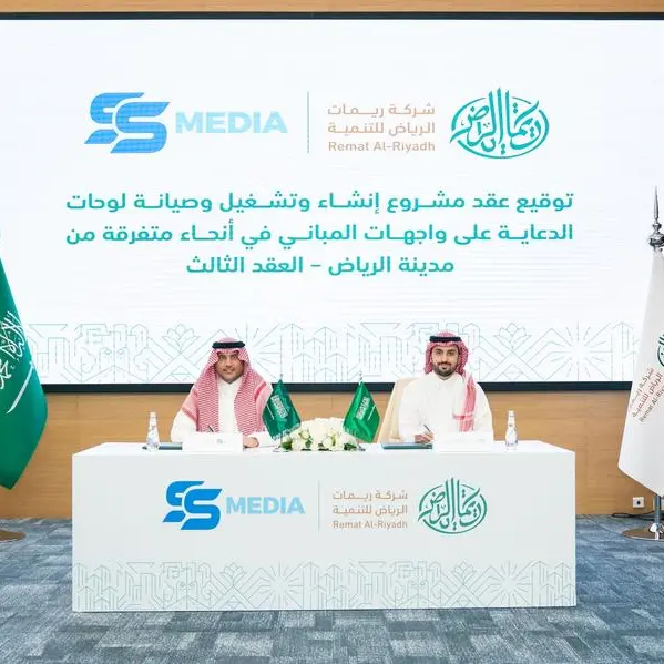 ريمات الرياض للتنمية توقّع عقدًا جديدًا للإعلانات على واجهات المباني مع شركة الحديثة للدعاية والإعلان