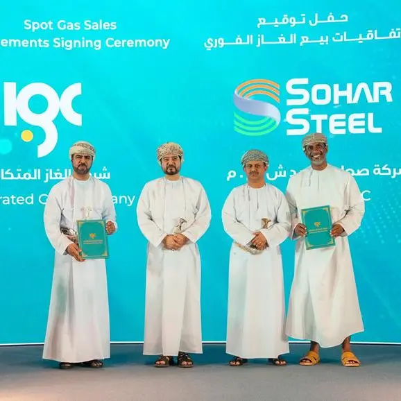 شركة الغاز المتكاملة توقع اتفاقيات جديدة ضمن السوق الفوري للغاز لتعزيز النمو الصناعي وكفاءة استخدام الموارد الوطنية