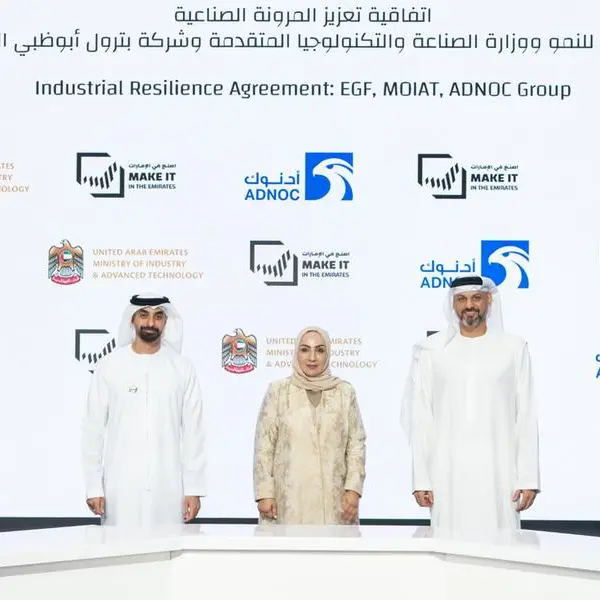 صندوق الإمارات للنمو يختتم \"اصنع في الإمارات 2026\" باتفاقيات استراتيجية