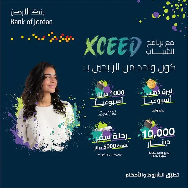 Bank of Jordan launches 2026 rewards campaign for XCEED youth savings accounts