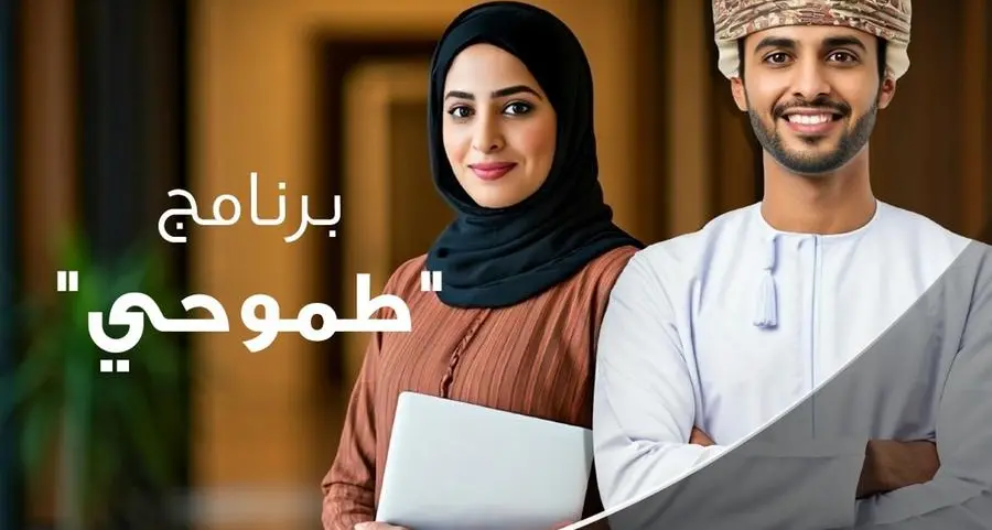 صحار الدولي يفتح باب التسجيل للنسخة الرابعة من برنامجه الرائد \"طموحي\" عبر منصة \"توطين\" التابعة لوزارة العمل