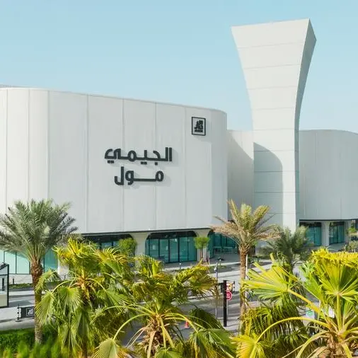 الدار تعزز مكانة الجيمي مول ليصبح وجهة التجزئة الرائدة في العين