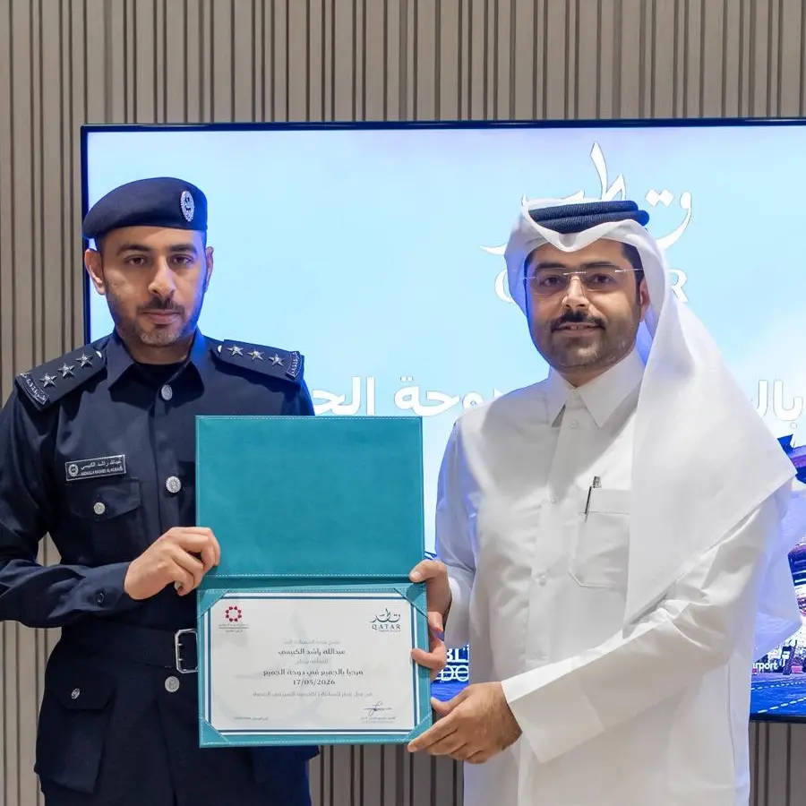 \"قطر للسياحة\" تطلق برنامجاً تدريبياً للتميز في الخدمة لضباط الجوازات بوزارة الداخلية بالتعاون مع مطار حمد الدولي