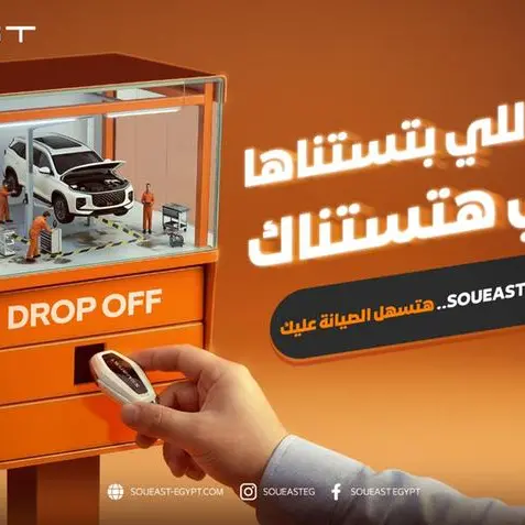 \"مان إيست\" تطلق لأول مرة في السوق المصري خدمة Drop-Off لعلامة سوإيست لتجربة صيانة سلسة وآمنة