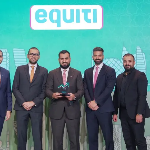 إكويتي تحصد جائزة \"أفضل تجربة للعملاء المميزين\"