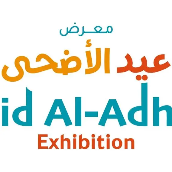 Expo Centre Sharjah to launch Eid Al Adha Exhibition on May 20 with participation of over 100 brands