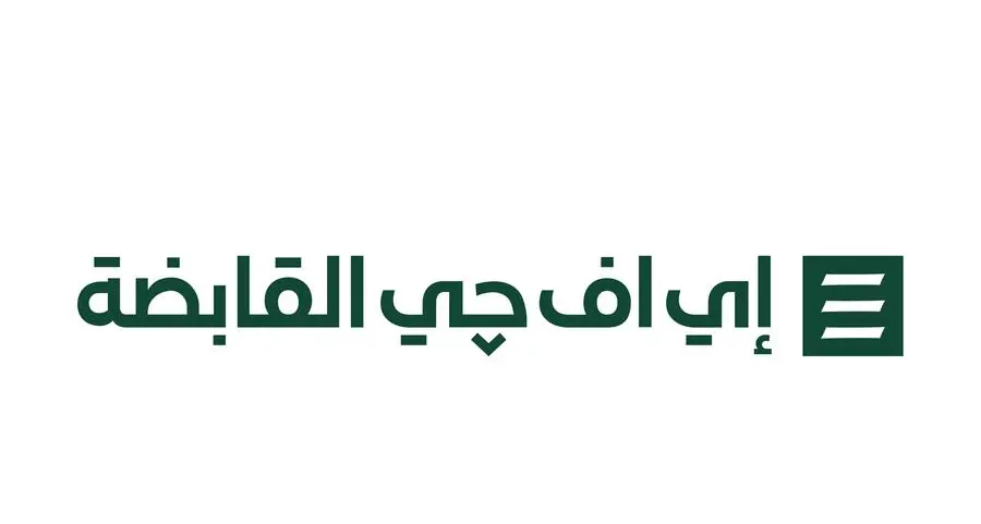إي إف جي القابضة تواصل مسيرة النمو الاستثنائية بأداء قوي خلال الربع الثاني من عام 2025