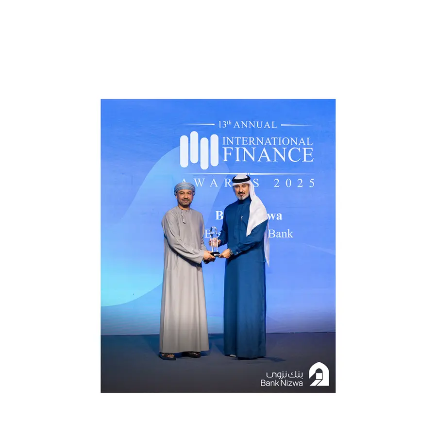 بنك نزوى يتوج مسيرته الريادية بلقب “أفضل بنك إسلامي في عُمان 2025” خلال جوائز التمويل الدولي