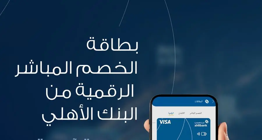 إصدار فوري بلا رسوم… البطاقة الرقمية من البنك الأهلي تعيد صياغة تجربة الدفع