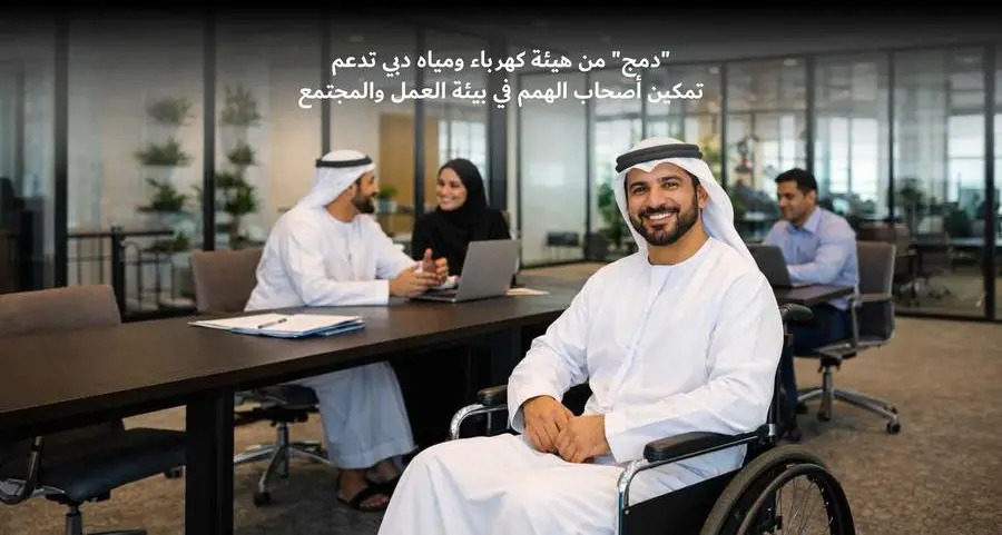 \"دمج\" من هيئة كهرباء ومياه دبي تدعم تمكين أصحاب الهمم في بيئة العمل والمجتمع