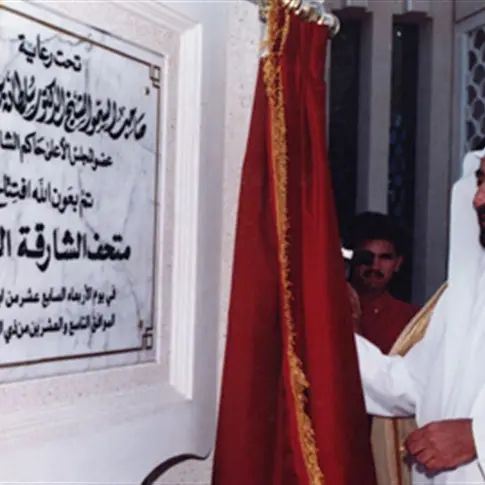 هيئة الشارقة للمتاحف تحتفي بمرور 3 عقود على افتتاح متحف الشارقة العلمي