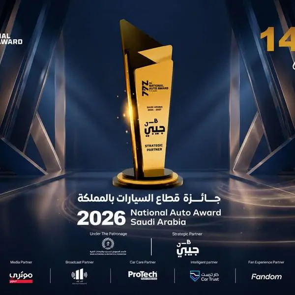 اللجنة المنظمة لجائزة قطاع السيارات بالسعودية تعلن تمديد فترة الترشيحات لنسختها الـ 14 لعام 2026