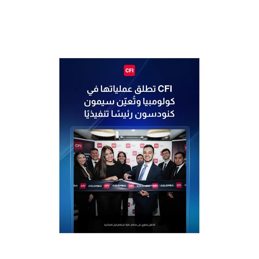 CFI تطلق عملياتها في كولومبيا وتُعيّن سيمون كنودسون رئيسًا تنفيذيًا لشركة CFI كولومبيا