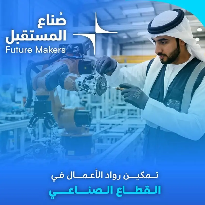 Abu Dhabi Youth Business Council launches “Future Makers” initiative at ‘Make it in the Emirates’