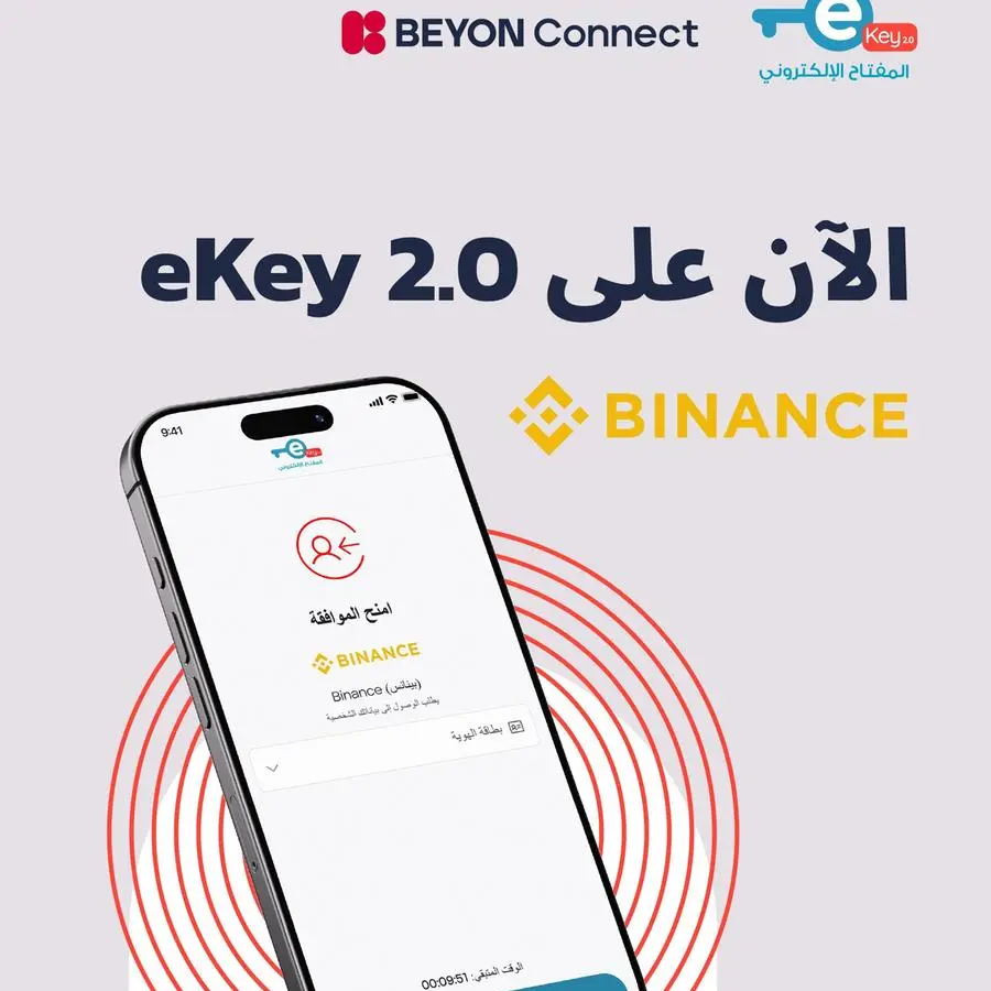 بينانس البحرين تعلن عن شراكة استراتيجية مع شركة Beyon Connect