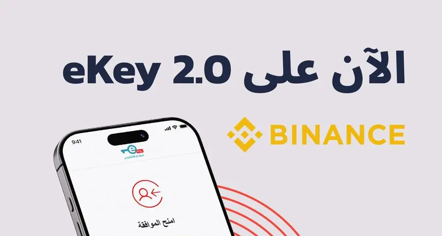 بينانس البحرين تعلن عن شراكة استراتيجية مع شركة Beyon Connect