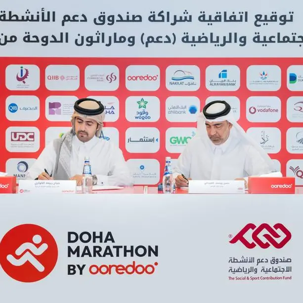 Ooredoo and Social & Sport Contribution Fund (Daam) sign agreement to support Doha Marathon by Ooredoo 2026