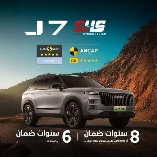 علامة JAECOO تتألق في المعرض السعودي للسيارات الكهربائية وتقود تحولاً في مجال الطاقة الجديدة في قطاع التنقل بـ \"نظام هجين فائق\"