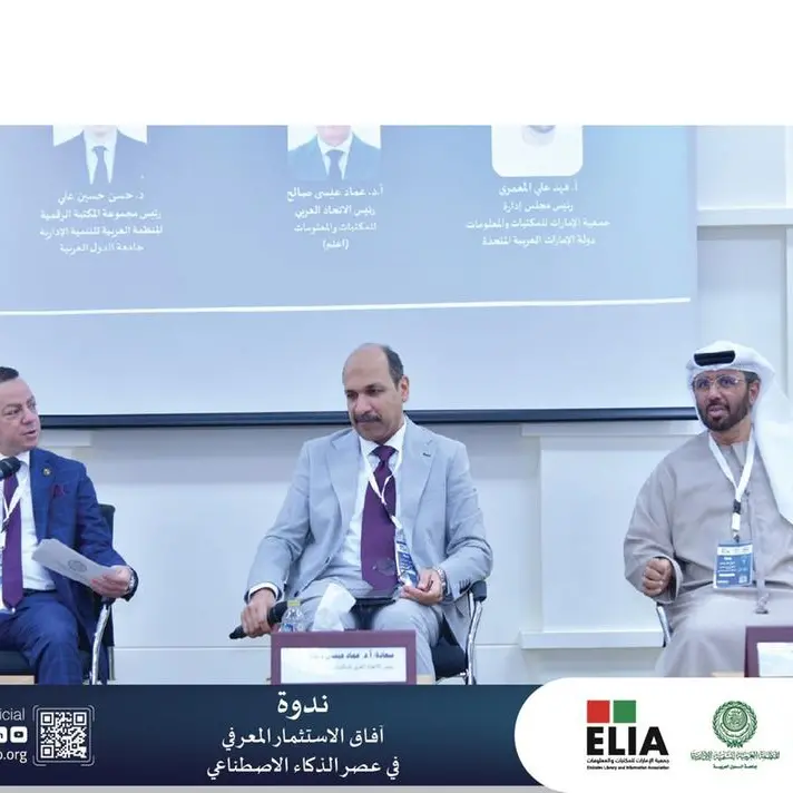 «الإمارات للمكتبات» تنظم ندوة عربية حول آفاق الاستثمار المعرفي في عصر الذكاء الاصطناعي