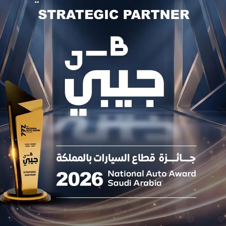 The organizing committee for the Saudi Automotive Sector Award announces extension of nominations for its 14th Edition (2026)