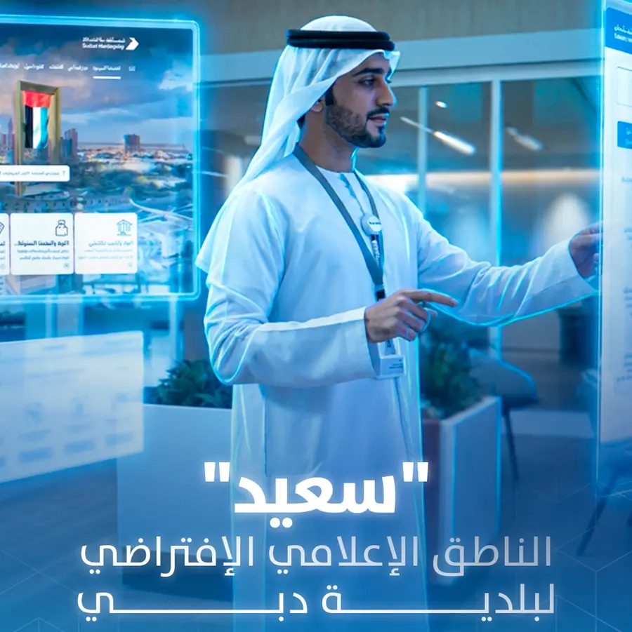 Dubai Municipality creates \"Saeed\", the first AI-powered virtual spokesperson to enhance digital communication with the community