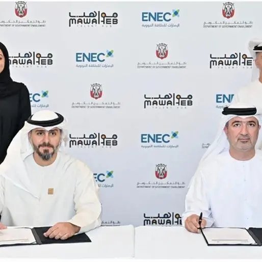 شركة الإمارات للطاقة النووية تتعاون مع دائرة التمكين الحكومي – أبوظبي لتدريب الكفاءات الإماراتية وتوظيفها في قطاع الطاقة النووية السلمية