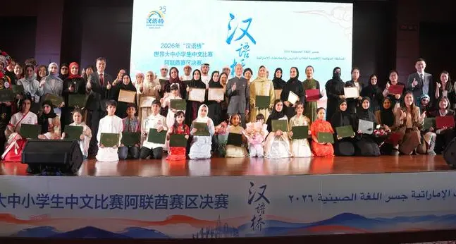 جامعة زايد تستضيف أكثر من 500 طالب وطالبة في أكبر مسابقة لإتقان اللغة الصينية في دولة الإمارات